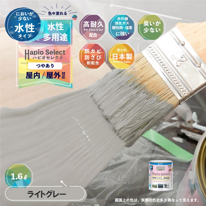 カンペハピオ 9000122 ハピオセレクト ライトグレー 1.6L #00017650651016 1個(ご注文単位1個)【直送品】