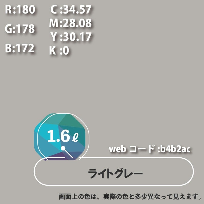カンペハピオ 9000122 ハピオセレクト ライトグレー 1.6L #00017650651016 1個(ご注文単位1個)【直送品】