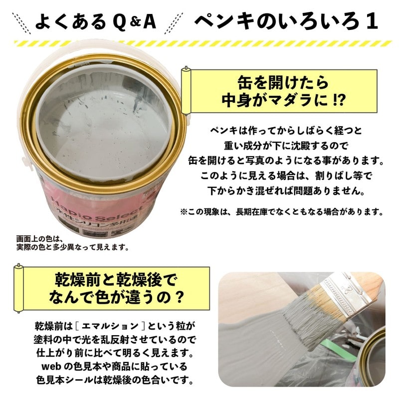 カンペハピオ 9000122 ハピオセレクト ライトグレー 1.6L #00017650651016 1個(ご注文単位1個)【直送品】