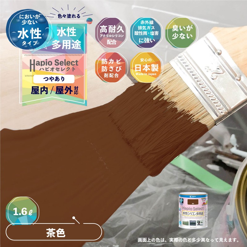カンペハピオ 9000125 ハピオセレクト 茶色 1.6L #00017650041016 1個(ご注文単位1個)【直送品】