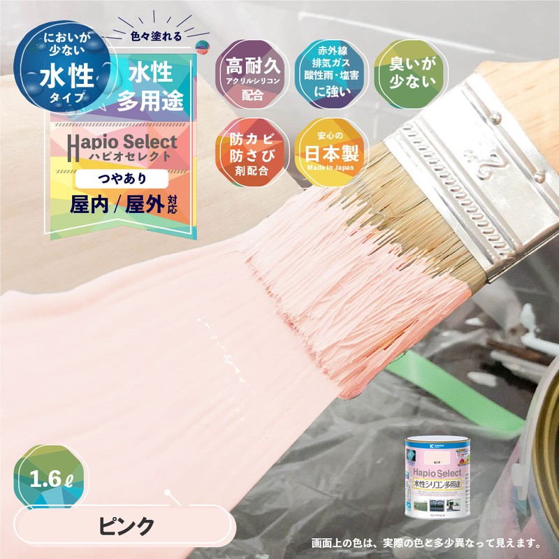 カンペハピオ 9000129 ハピオセレクト ピンク 1.6L #00017650831016 1個（ご注文単位1個）【直送品】