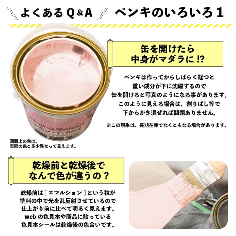 カンペハピオ 9000129 ハピオセレクト ピンク 1.6L #00017650831016 1個（ご注文単位1個）【直送品】