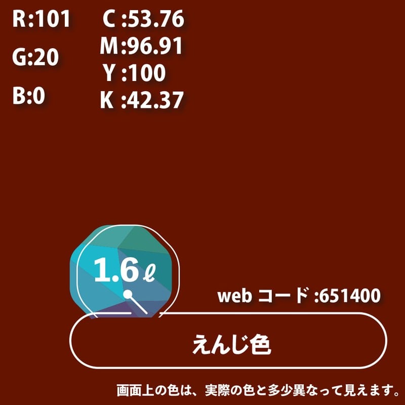 カンペハピオ 9000130 ハピオセレクト えんじ色 1.6L #00017650141016 1個（ご注文単位1個）【直送品】