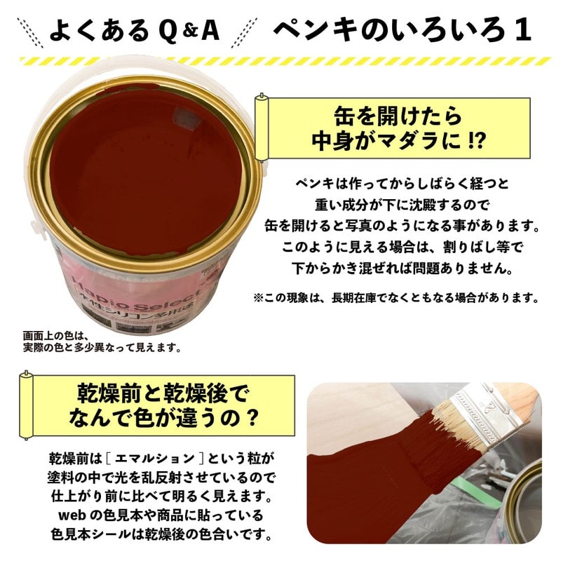 カンペハピオ 9000130 ハピオセレクト えんじ色 1.6L #00017650141016 1個（ご注文単位1個）【直送品】