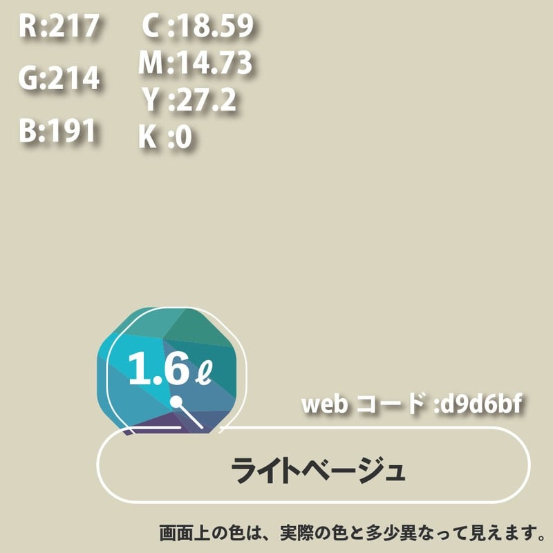 カンペハピオ 9000132 ハピオセレクト ライトベージュ 1.6L #00017650221016 1個(ご注文単位1個)【直送品】
