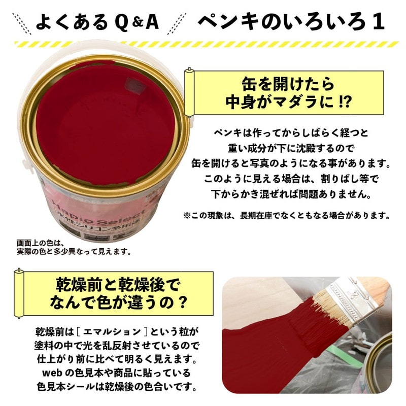 カンペハピオ 9000135 ハピオセレクト 茜色 1.6L #00017650301016 1個（ご注文単位1個）【直送品】