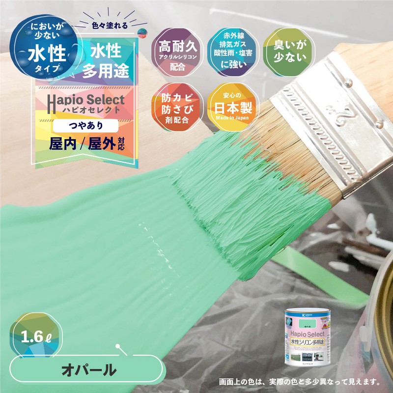 カンペハピオ 9000137 ハピオセレクト オパール 1.6L #00017650351016 1個(ご注文単位1個)【直送品】