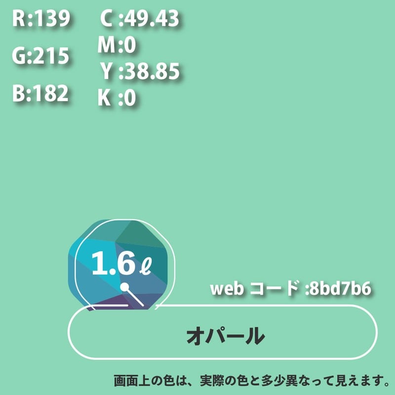 カンペハピオ 9000137 ハピオセレクト オパール 1.6L #00017650351016 1個(ご注文単位1個)【直送品】