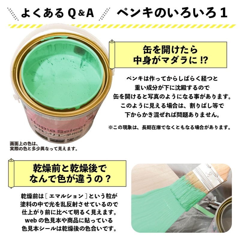 カンペハピオ 9000137 ハピオセレクト オパール 1.6L #00017650351016 1個(ご注文単位1個)【直送品】