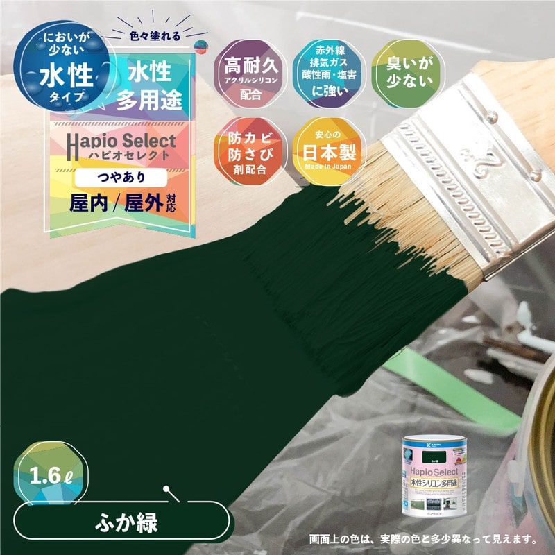 カンペハピオ 9000140 ハピオセレクト ふか緑 1.6L #00017650381016 1個（ご注文単位1個）【直送品】