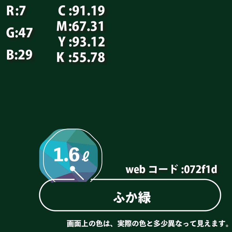 カンペハピオ 9000140 ハピオセレクト ふか緑 1.6L #00017650381016 1個（ご注文単位1個）【直送品】