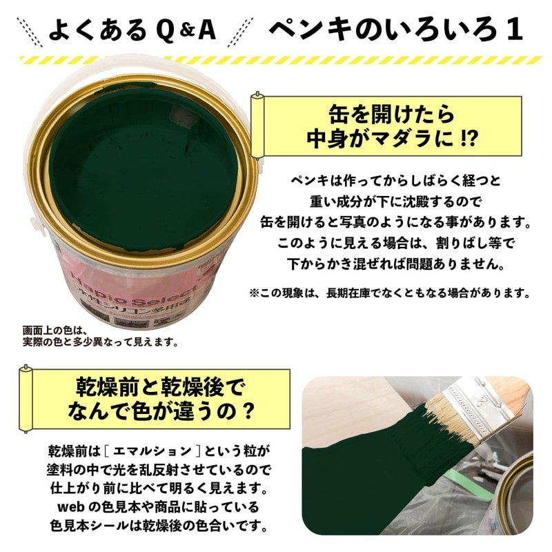 カンペハピオ 9000140 ハピオセレクト ふか緑 1.6L #00017650381016 1個（ご注文単位1個）【直送品】