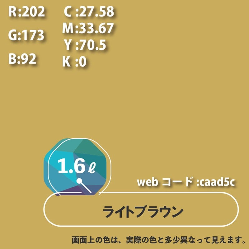 カンペハピオ 9000143 ハピオセレクト ライトブラウン 1.6L #00017650581016 1個（ご注文単位1個）【直送品】