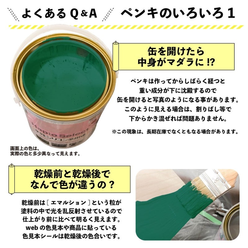 カンペハピオ 9000144 ハピオセレクト シーグリーン 1.6L #00017650411016 1個（ご注文単位1個）【直送品】