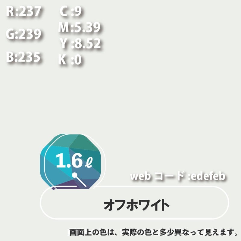 カンペハピオ 9000148 ハピオセレクト オフホワイト 1.6L #00017650191016 1個（ご注文単位1個）【直送品】