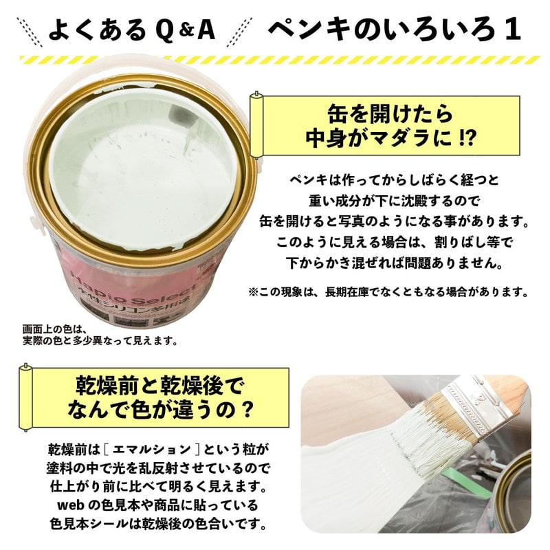 カンペハピオ 9000148 ハピオセレクト オフホワイト 1.6L #00017650191016 1個（ご注文単位1個）【直送品】