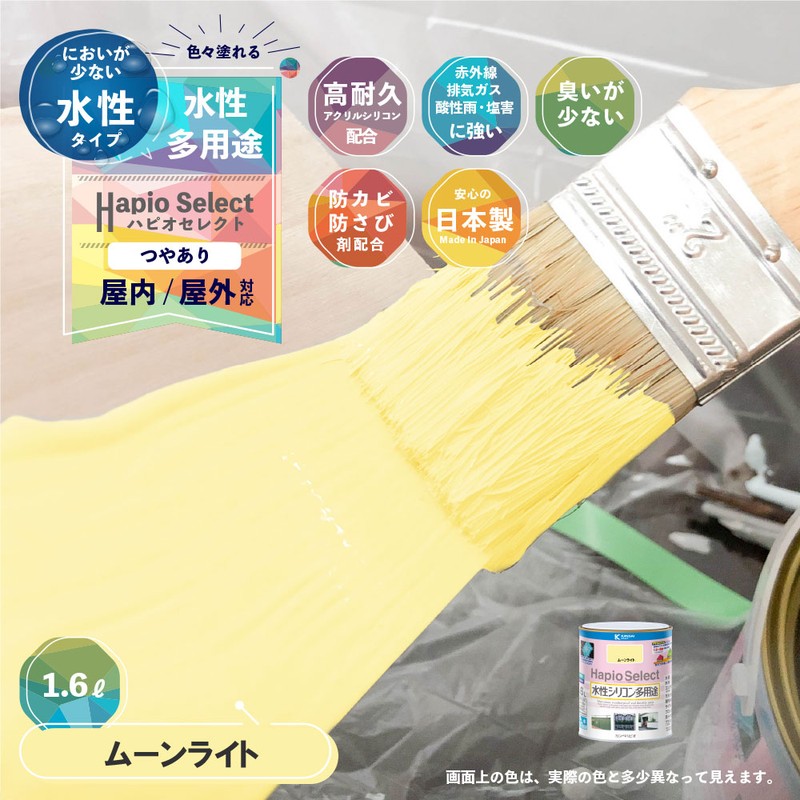 カンペハピオ 9000149 ハピオセレクト ムーンライト 1.6L #00017650901016 1個（ご注文単位1個）【直送品】