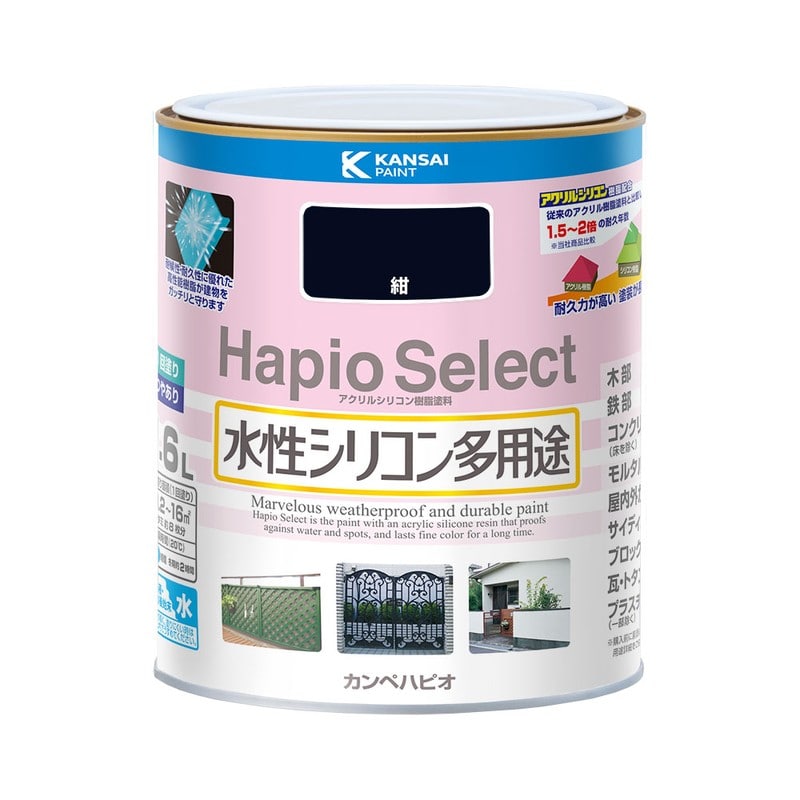 カンペハピオ 9000152 ハピオセレクト 紺 1.6L #00017650261016 1個（ご注文単位1個）【直送品】