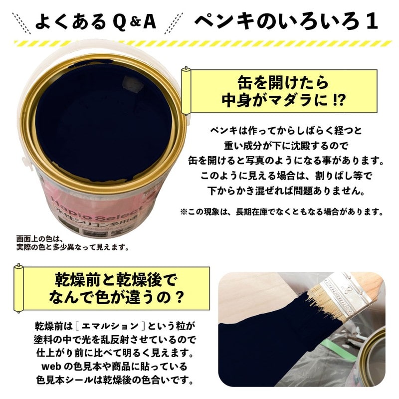 カンペハピオ 9000152 ハピオセレクト 紺 1.6L #00017650261016 1個（ご注文単位1個）【直送品】