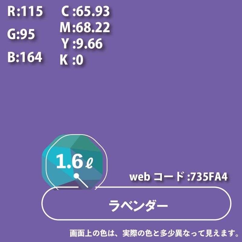 カンペハピオ 9000153 ハピオセレクト ラベンダー 1.6L #00017650131016 1個（ご注文単位1個）【直送品】