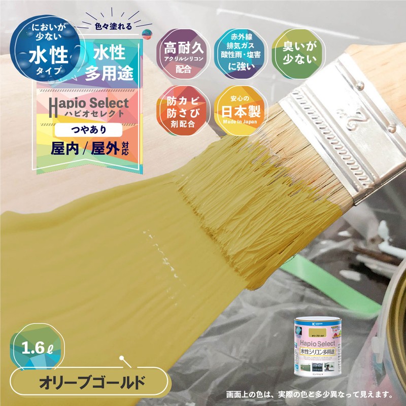 カンペハピオ 9000155 ハピオセレクト オリーブゴールド 1.6L #00017650321016 1個(ご注文単位1個)【直送品】