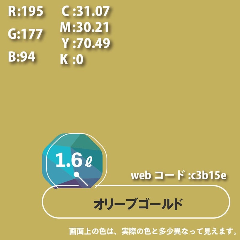 カンペハピオ 9000155 ハピオセレクト オリーブゴールド 1.6L #00017650321016 1個(ご注文単位1個)【直送品】