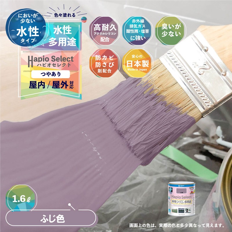 カンペハピオ 9000156 ハピオセレクト ふじ色 1.6L #00017650271016 1個(ご注文単位1個)【直送品】