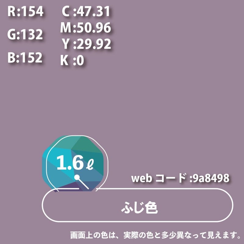 カンペハピオ 9000156 ハピオセレクト ふじ色 1.6L #00017650271016 1個(ご注文単位1個)【直送品】