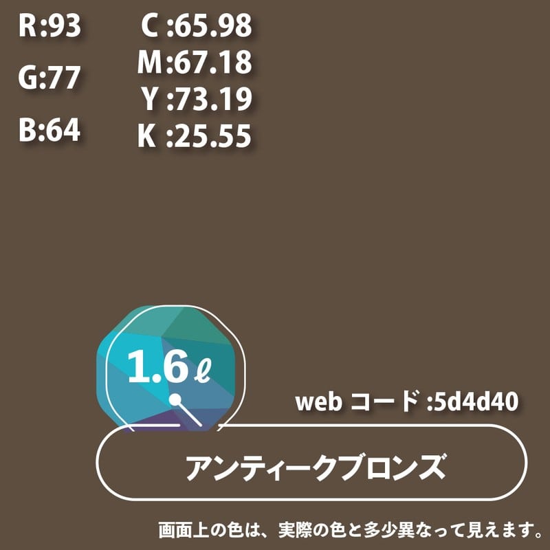 カンペハピオ 9000157 ハピオセレクト アンティークブロンズ 1.6L #00017650101016 1個（ご注文単位1個）【直送品】