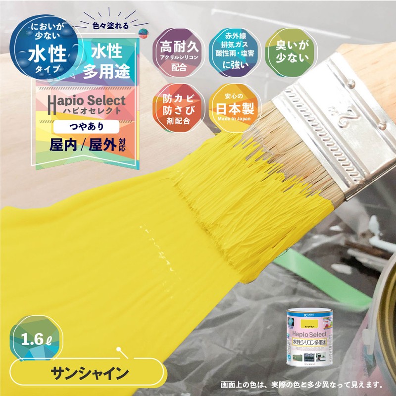 カンペハピオ 9000159 ハピオセレクト サンシャイン 1.6L #00017650911016 1個（ご注文単位1個）【直送品】