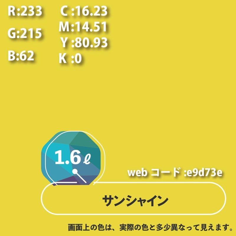 カンペハピオ 9000159 ハピオセレクト サンシャイン 1.6L #00017650911016 1個（ご注文単位1個）【直送品】