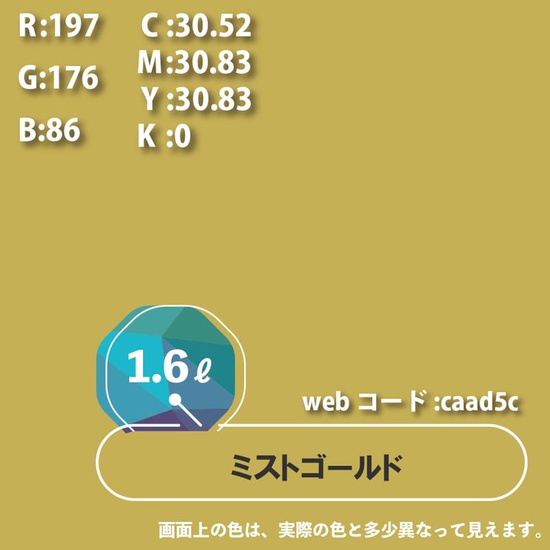 カンペハピオ 9000160 ハピオセレクト ミストゴールド 1.6L #00017650201016 1個（ご注文単位1個）【直送品】