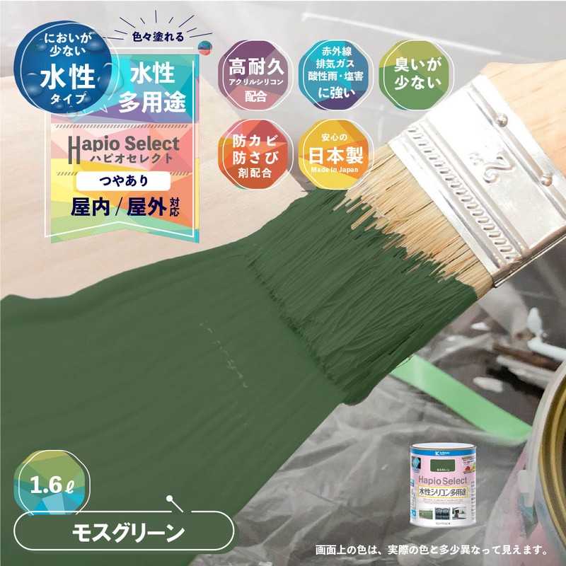 カンペハピオ 9000161 ハピオセレクト モスグリーン 1.6L #00017655081016 1個（ご注文単位1個）【直送品】