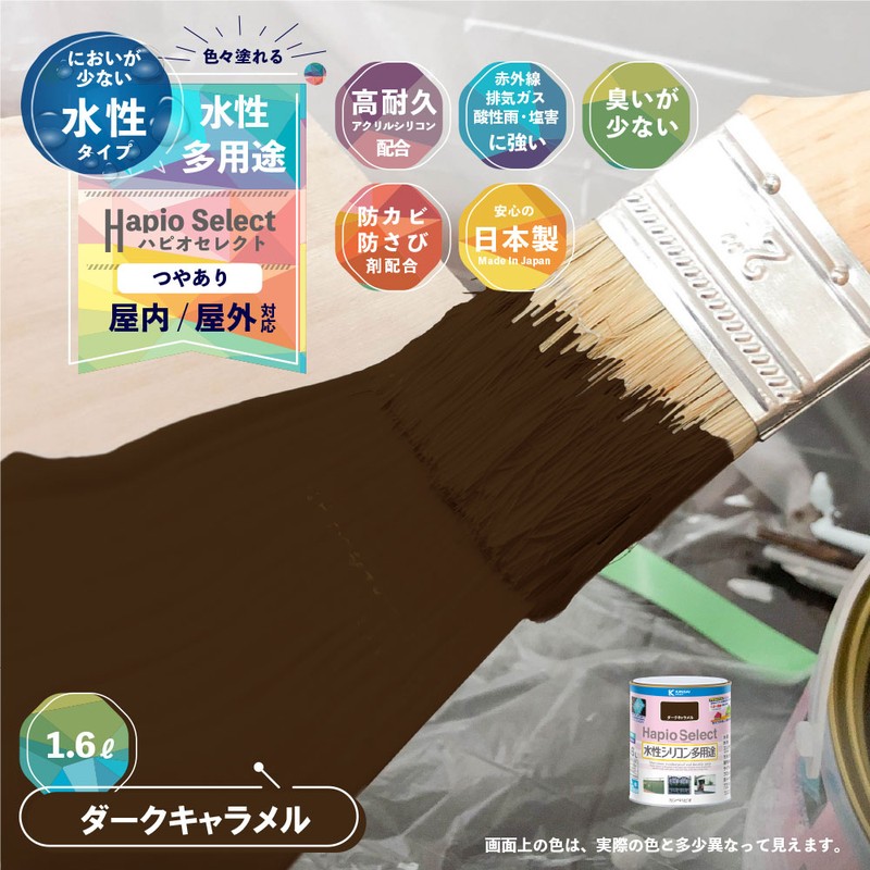 カンペハピオ 9000163 ハピオセレクト ダークキャラメル 1.6L #00017650501016 1個(ご注文単位1個)【直送品】