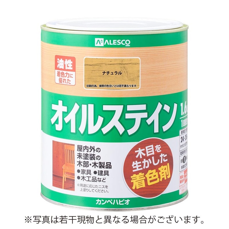 カンペハピオ 9002041 オイルステインA ナチュラル 1.6L #00347643461016 1個（ご注文単位1個）【直送品】