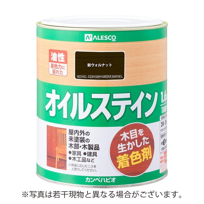 カンペハピオ 9002046 オイルステインA 新ウォルナット 1.6L #00347643611016 1個（ご注文単位1個）【直送品】