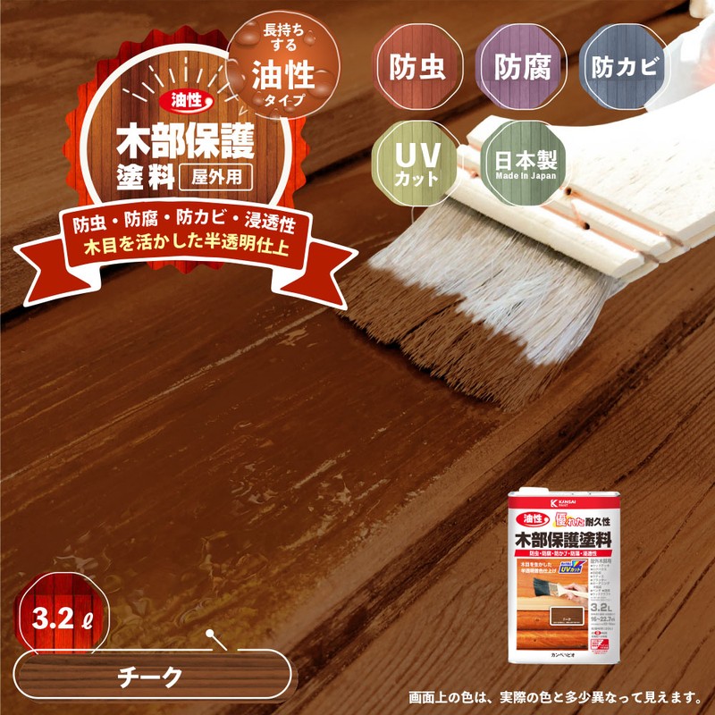 カンペハピオ 9001650 油性木部保護塗料 チーク 3.2L #00237643511032 1個(ご注文単位1個)【直送品】