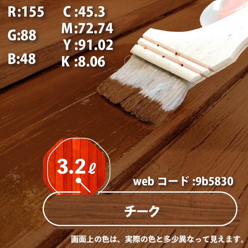 カンペハピオ 9001650 油性木部保護塗料 チーク 3.2L #00237643511032 1個(ご注文単位1個)【直送品】