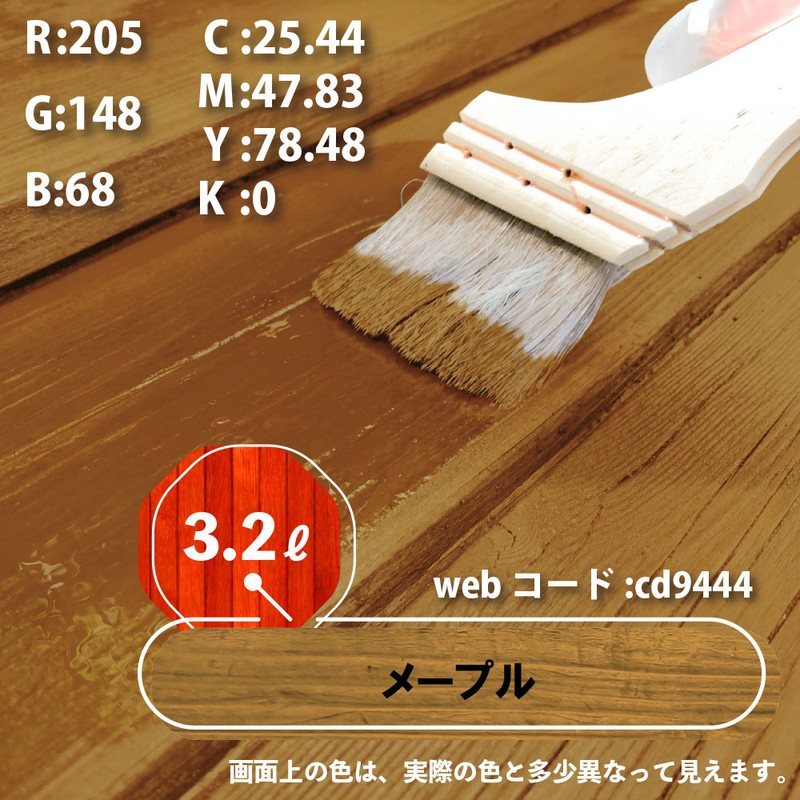 カンペハピオ 9001651 油性木部保護塗料 メープル 3.2L #00237643691032 1個（ご注文単位1個）【直送品】