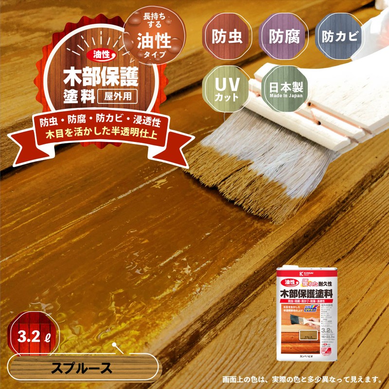 カンペハピオ 9001653 油性木部保護塗料 スプルース 3.2L #00237643551032 1個（ご注文単位1個）【直送品】