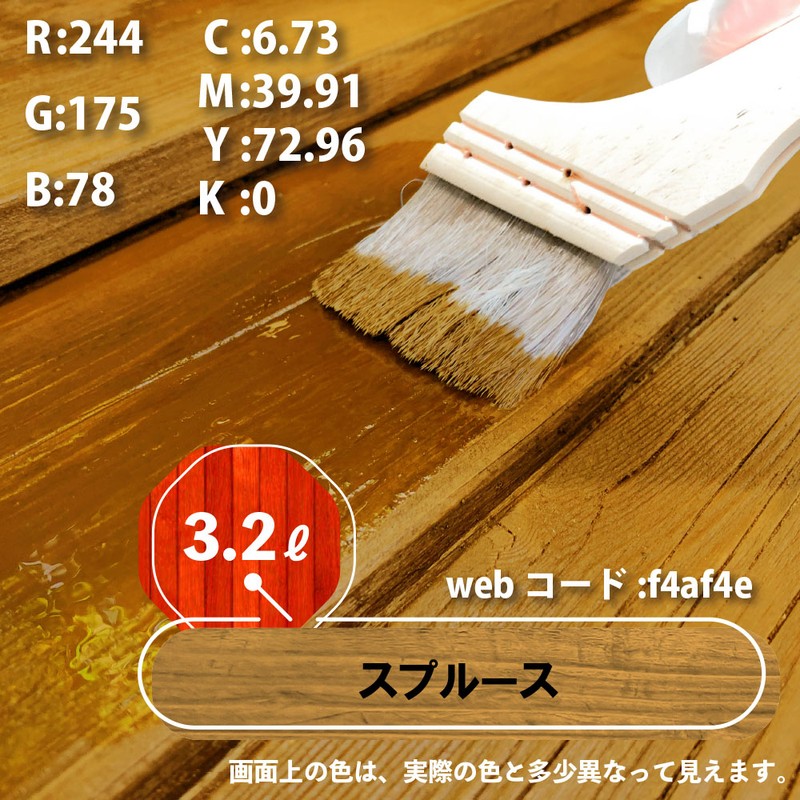 カンペハピオ 9001653 油性木部保護塗料 スプルース 3.2L #00237643551032 1個（ご注文単位1個）【直送品】