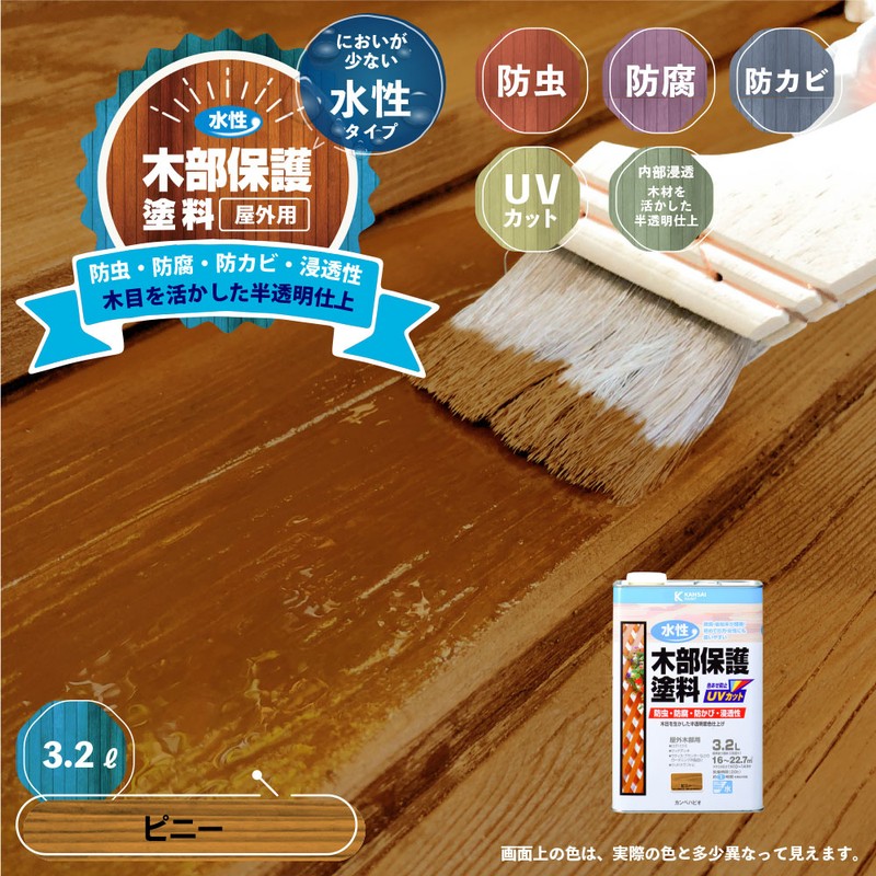 カンペハピオ 9001690 水性木部保護塗料 ピニー 3.2L #00617653501032 1個（ご注文単位1個）【直送品】