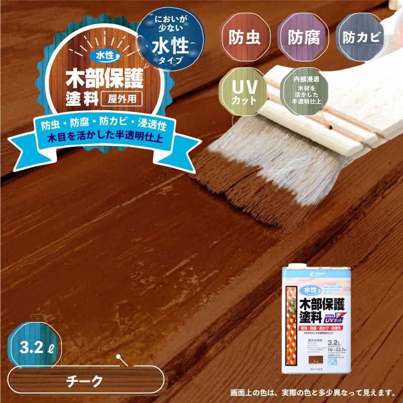 カンペハピオ 9001691 水性木部保護塗料 チーク 3.2L #00617653511032 1個(ご注文単位1個)【直送品】