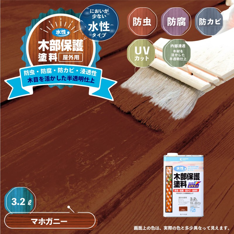 カンペハピオ 9001693 水性木部保護塗料 マホガニー 3.2L #00617653531032 1個(ご注文単位1個)【直送品】