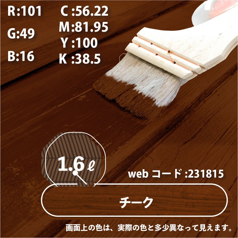 カンペハピオ 9001834 水性キシラデコールエクステリアS チーク 1.6L #00047670080000 1個（ご注文単位1個）【直送品】