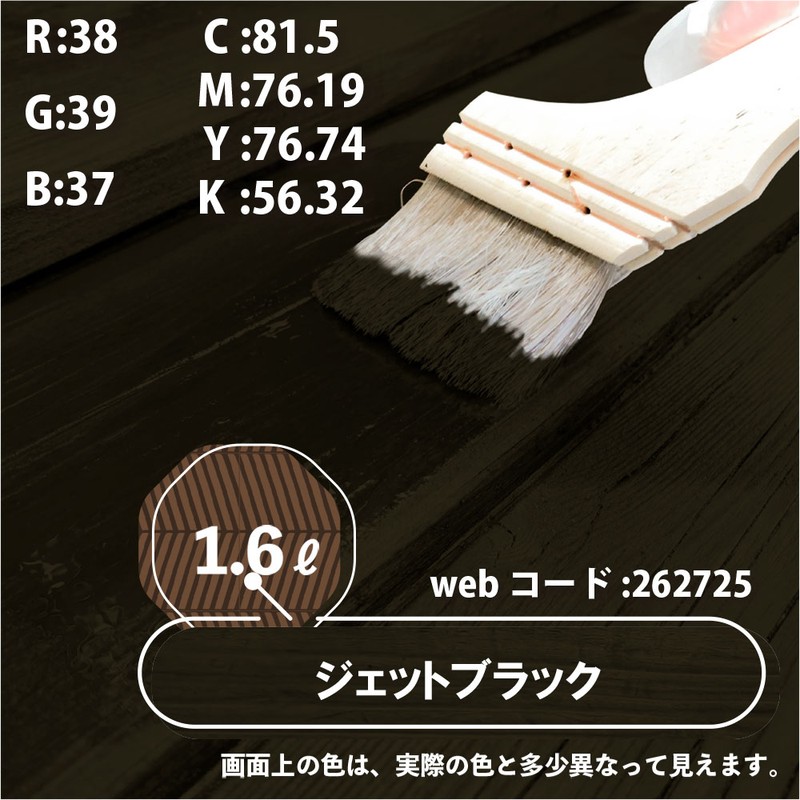 カンペハピオ 9001838 水性キシラデコールエクステリアSジェットBK1.6 #00047670360000 1個（ご注文単位1個）【直送品】