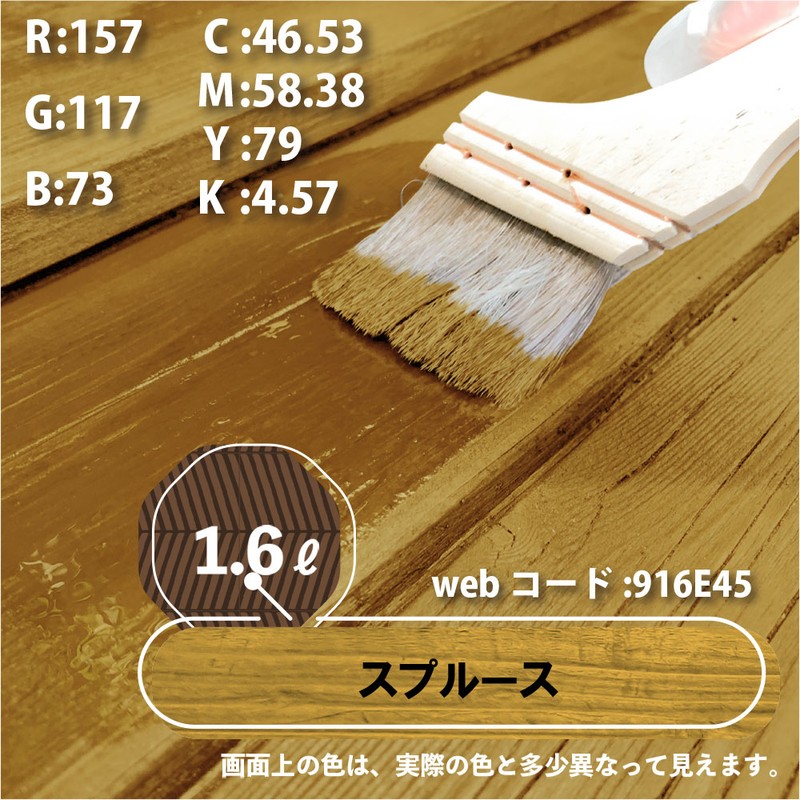 カンペハピオ 9001839 水性キシラデコールエクステリアSスプルース1.6L #00047670440000 1個（ご注文単位1個）【直送品】