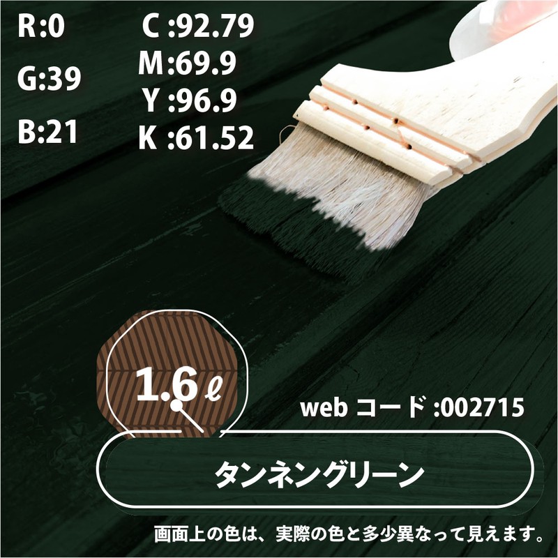 カンペハピオ 9001840 水性キシラデコールエクステリアSタンネンGN1.6 #00047670130000 1個(ご注文単位1個)【直送品】