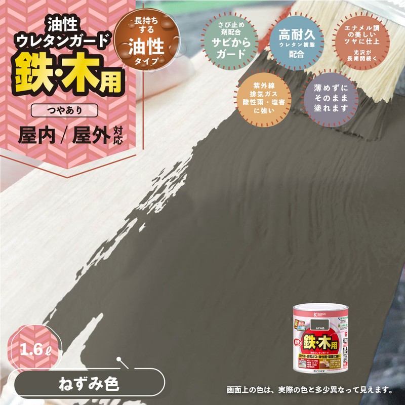 カンペハピオ 9000803 油性ウレタンガード ねずみ色 1.6L #00037640421016 1個（ご注文単位1個）【直送品】
