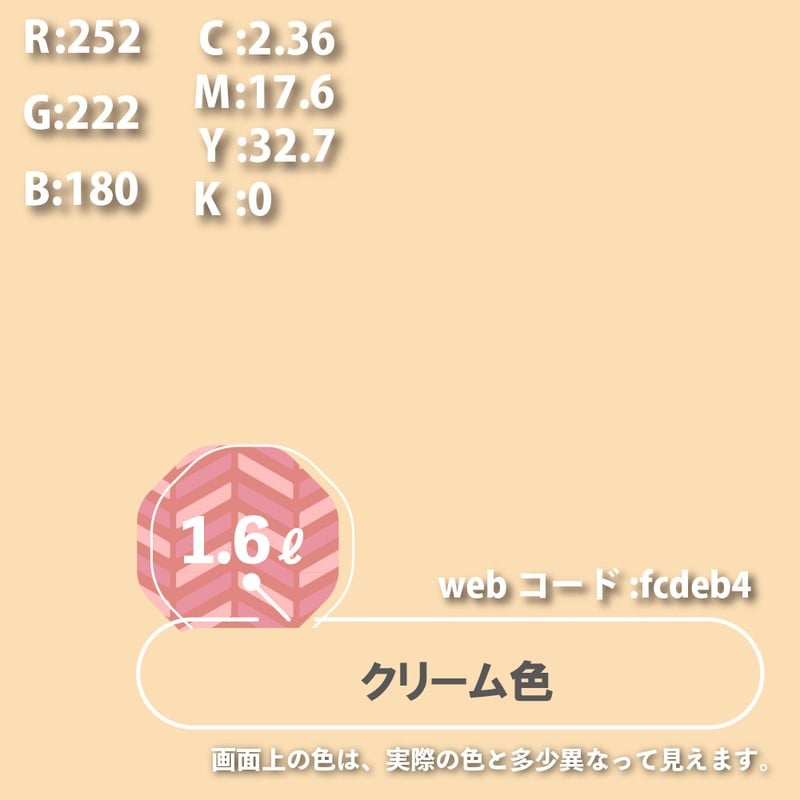 カンペハピオ 9000804 油性ウレタンガード クリーム色 1.6L #00037640111016 1個(ご注文単位1個)【直送品】